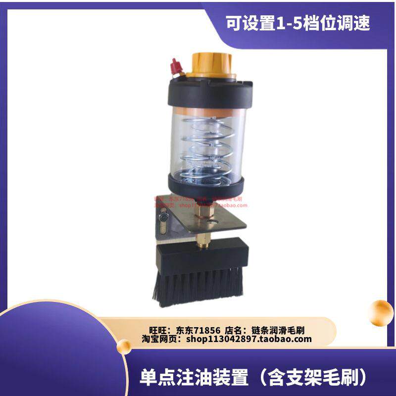自动注油器带毛刷润滑 单点式加油杯生产线 悬挂链注油杯100CC