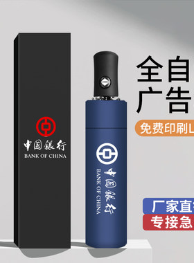 保温杯定制雨伞广告水杯刻字印logo3.8妇女节礼物杯子开业纪念品