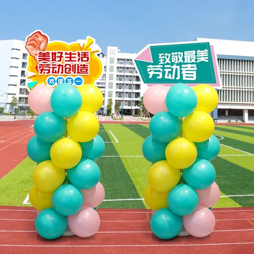 五一劳动节气球装饰品学校幼儿园商场51立柱摆件氛围道具场景布置