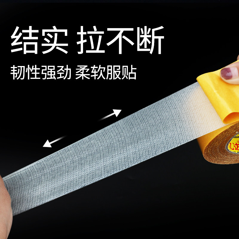 强力网格双面胶高粘度无痕透明纤维胶带两面胶贴固定地毯墙面防水