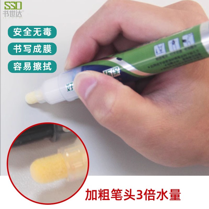 成膜笔白板笔可擦教师教学水性笔大号可加墨水无尘易擦投影白板写