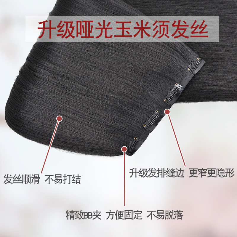 古装汉服玉米须微曲假发片一片式加厚发排古风发型不打结长直发片