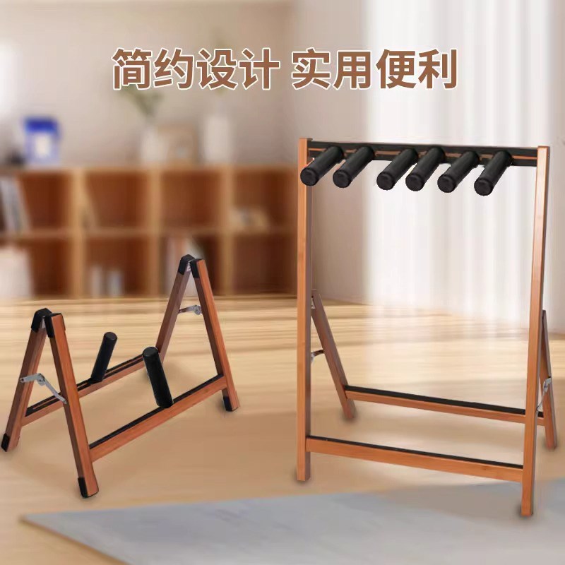 实木吉他放置架多把吉他排架落地吉他架子立式琴架家用电吉他支架图片