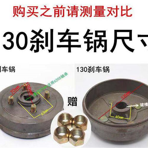 电动三轮车刹车鼓130/160/180/200/220刹车锅车轮固定盘刹车法兰
