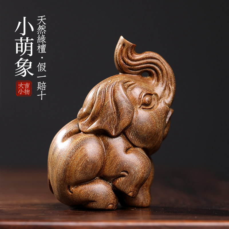 天然绿檀木手工实木木雕刻乖萌可爱小萌象招财大象文玩手把件摆件