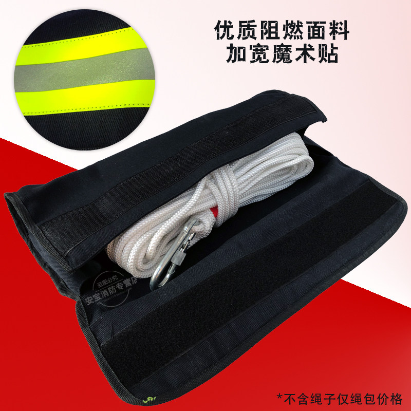 消防员安全绳腰斧包腰包阻燃便携收纳袋腰斧杂物装备工具绳包袋