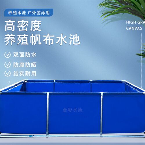 帆布鱼池带支架养殖水池游泳池防水布加厚刀刮布鱼池养鱼水箱蓄水