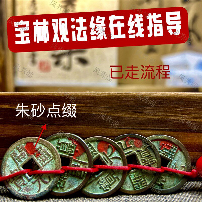 白玉观音灵感玉五帝钱开元通宝挂件六字真言明咒观音心咒铜钱吊坠