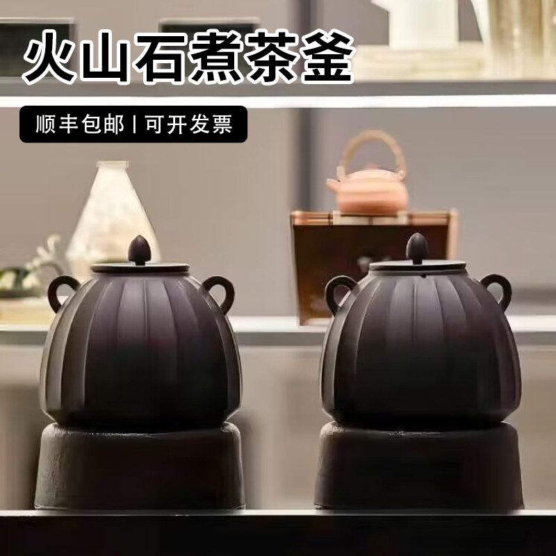 新中式茶饮馆炭火熬煮茶釜壶熬煮中药馆茶器具大容量火山石黑晶炉