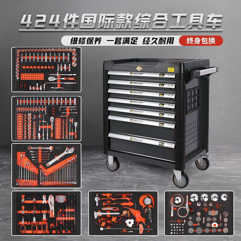 汽修工具车鑫瑞368件套装组合工具箱柜子小推车工业级抽屉式全套