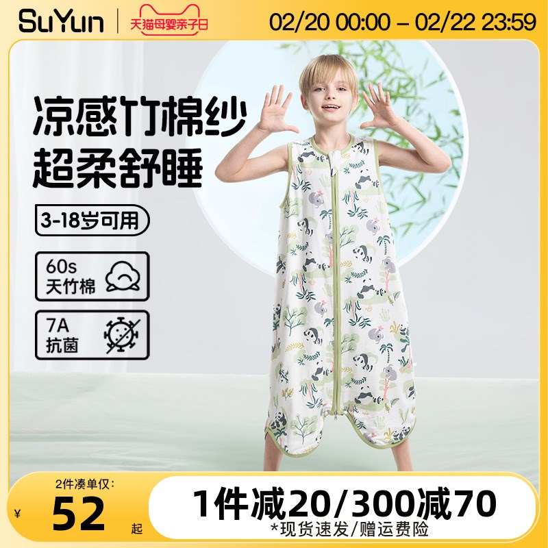 儿童睡袋纱布中大童春秋款夏季薄款宝宝背心式护肚子防踢被子神器