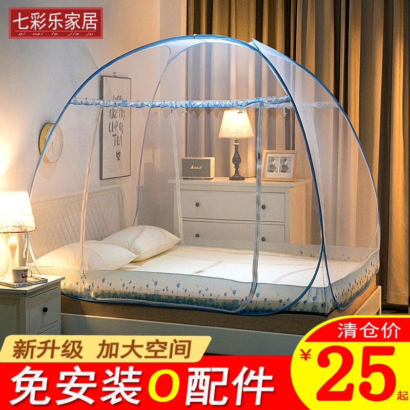 蒙古包蚊帐1.5m床网红学生宿舍免安装折叠拉链单双人1.2米/1.8m床