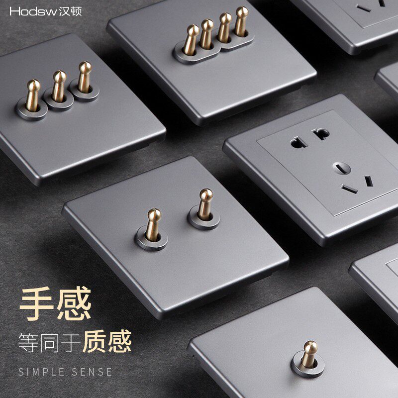 北欧银灰色复古黄铜拨杆开关家装开关插座套装