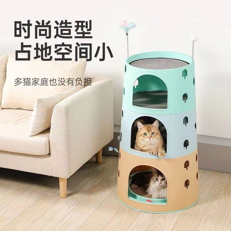 不沾毛多层猫窝猫爬架一体猫抓板塑料猫塔猫房子猫跳台三层猫屋子