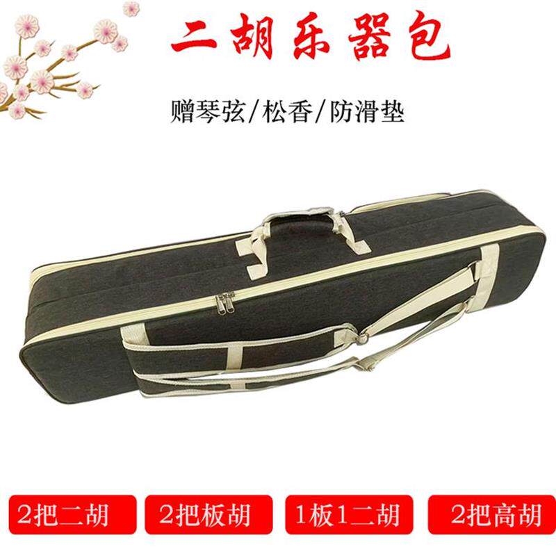 二胡包一把装两把装二胡包双二胡包软包轻便双肩便携两只装二胡袋