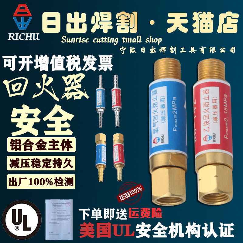 日出氧气乙炔接表回火器炬用枪用气管式割炬皮管回火防止器回火阀