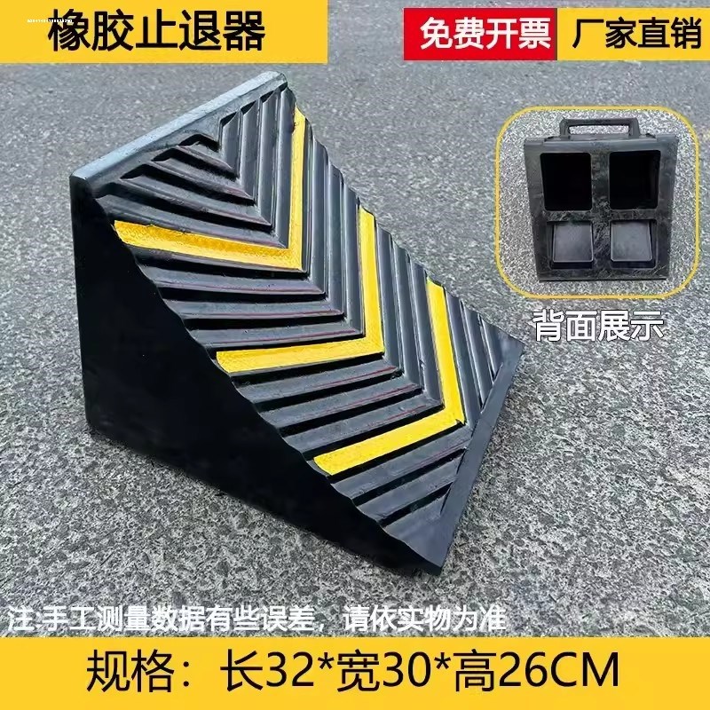 汽车轮胎阻挡橡胶止退器便携式防滑垫木三角倒车挡车器大号定位器