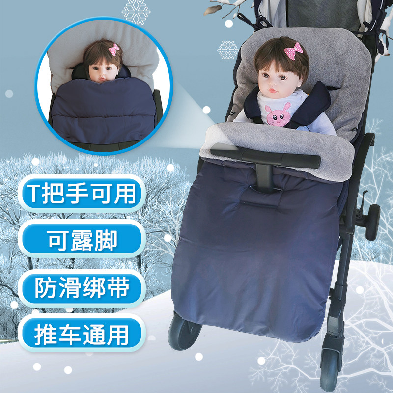 婴儿推车睡袋冬季加厚伞车保暖防风脚罩溜娃神器挡风遛娃神器通用