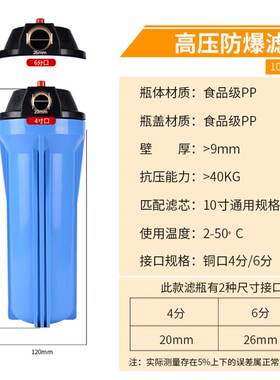 净水器配件10寸2分4分蓝色滤瓶直饮过滤器滤瓶家用前置外壳滤桶