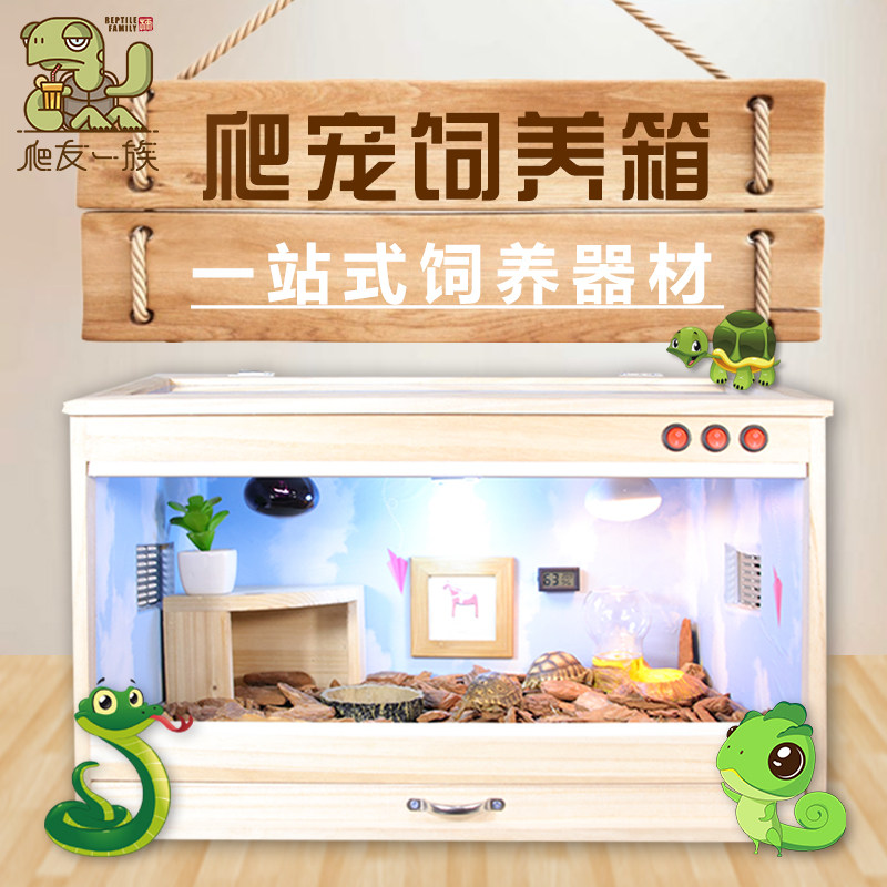 鹦鹉鬃狮蛇蜘蛛保温恒温饲养箱刺猬守宫陆龟蜥蜴鬣抽屉爬虫爬宠箱