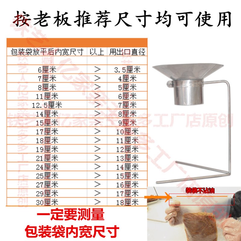 冷吃兔包装漏斗真空袋漏斗带支架漏斗工具辣条大辣片漏斗小号漏斗