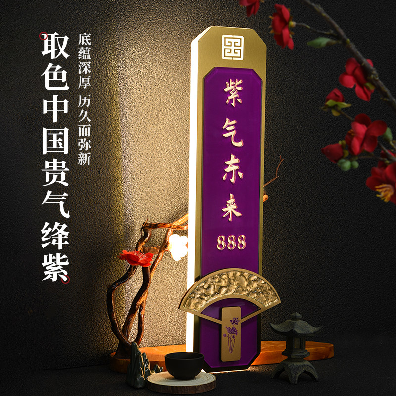 高端中式水晶亚克力不锈钢发光门牌号定制创意扇面led标识牌棋牌