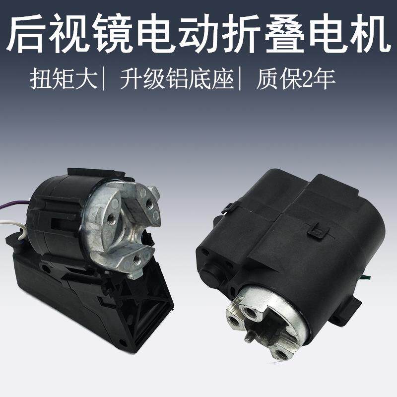 适用于雷克萨斯RX270RX300RX350RX450电动折叠后视镜折叠电机配件
