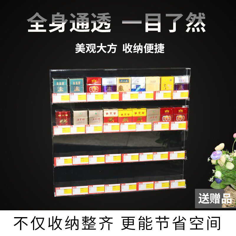 亚克力透明烟架超市便利店烟柜展示柜小商品挂墙多层大容量陈列架