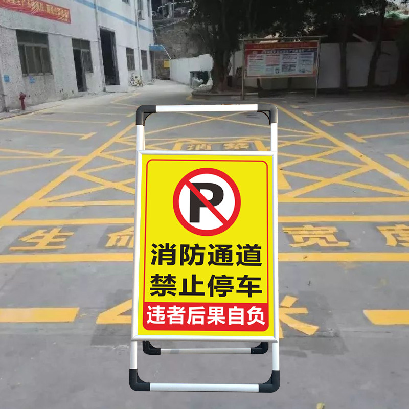 禁止停车警示牌店铺门前门口请勿泊车告示牌此处通道有车出入严禁