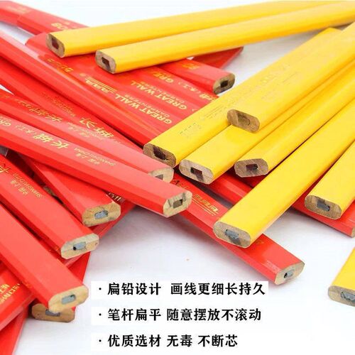 正宗长城牌5008木工笔木工笔黑色扁平铅笔笔石划线车水晶滑石笔