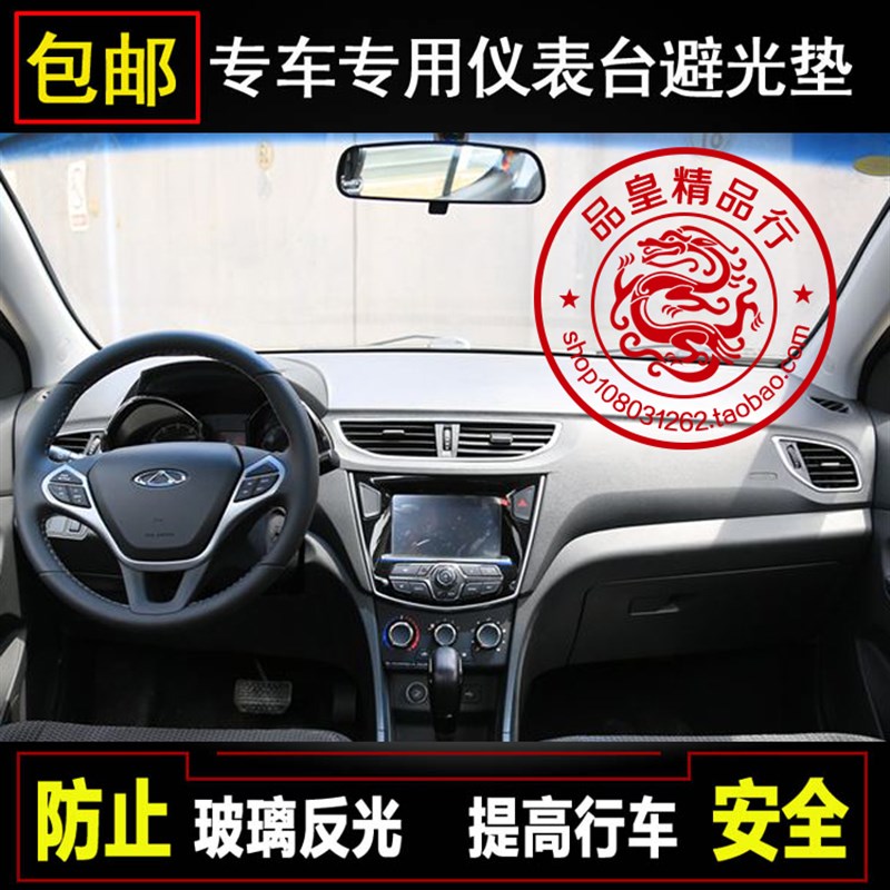 奇瑞艾瑞泽3中控台仪表盘避光垫 工作台隔热防晒遮阳遮光内饰改装