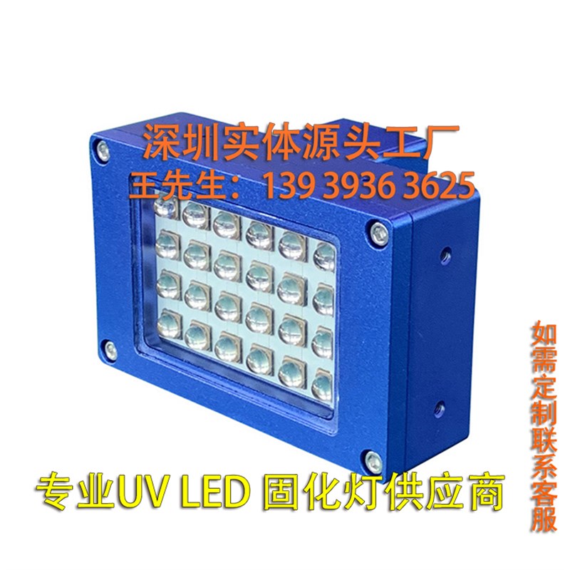 高速可调在线式UV字符喷码机条形码快速油墨干燥固化UVLED紫光灯