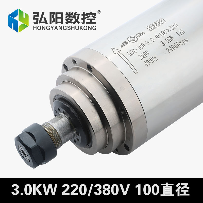 昌盛牌3.2KW雕刻机主轴ER20高速水冷电机100广告木工雕刻机配件