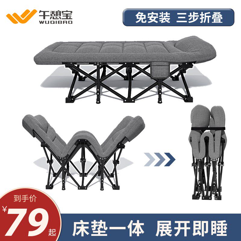 午憩宝折叠床办公室午睡神器单人午休躺椅家用行军小床便携陪护床图片