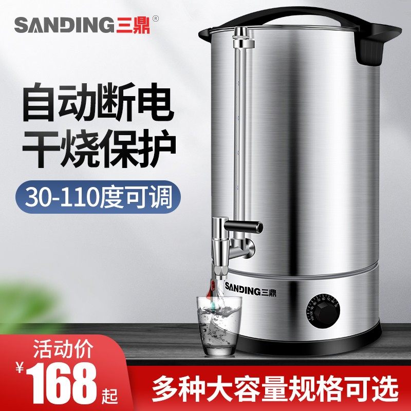 三鼎电热开水桶不锈钢热水桶商用烧水保温桶凉茶开水器坐月子艾草