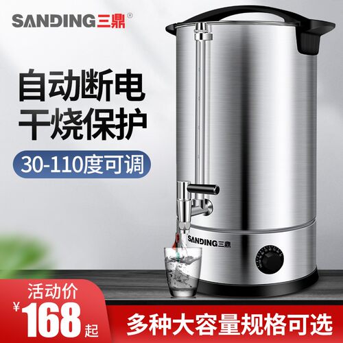 三鼎电热开水桶不锈钢热水桶商用烧水保温桶凉茶开水器坐月子艾草