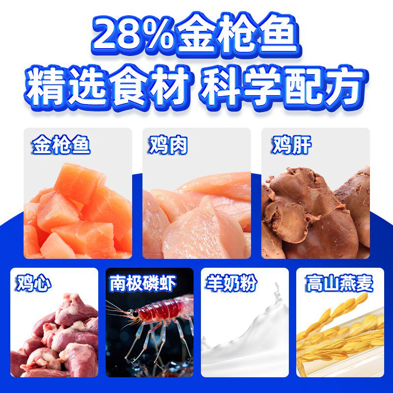 富益生猫粮全价燕麦排毛球金枪鱼鸡肉成猫幼猫益生菌宠物猫咪主粮