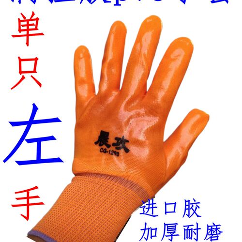 左手手套右手单只318牛筋pvc手套劳保耐磨工作耐油防滑水橡胶胶皮