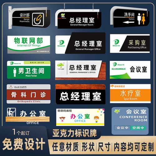 亚克力标识牌办公室门牌定制医院公司部门科室牌学校班级牌仓库挂