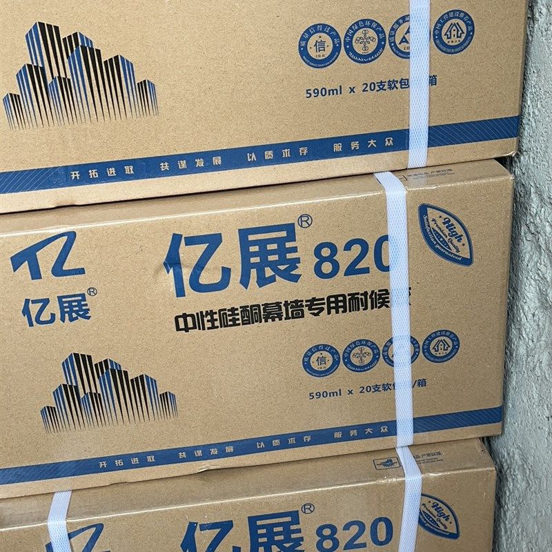 亿展980 820 520金展5500软结构胶阳光房铝板石材专用耐候胶发泡