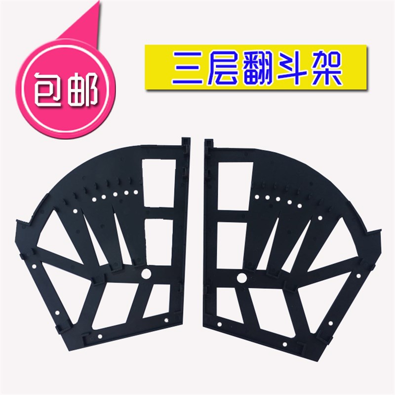 三层 小虎鞋柜衣柜家具五金配件斗架 铰链翻斗柜板骨架 翻转架