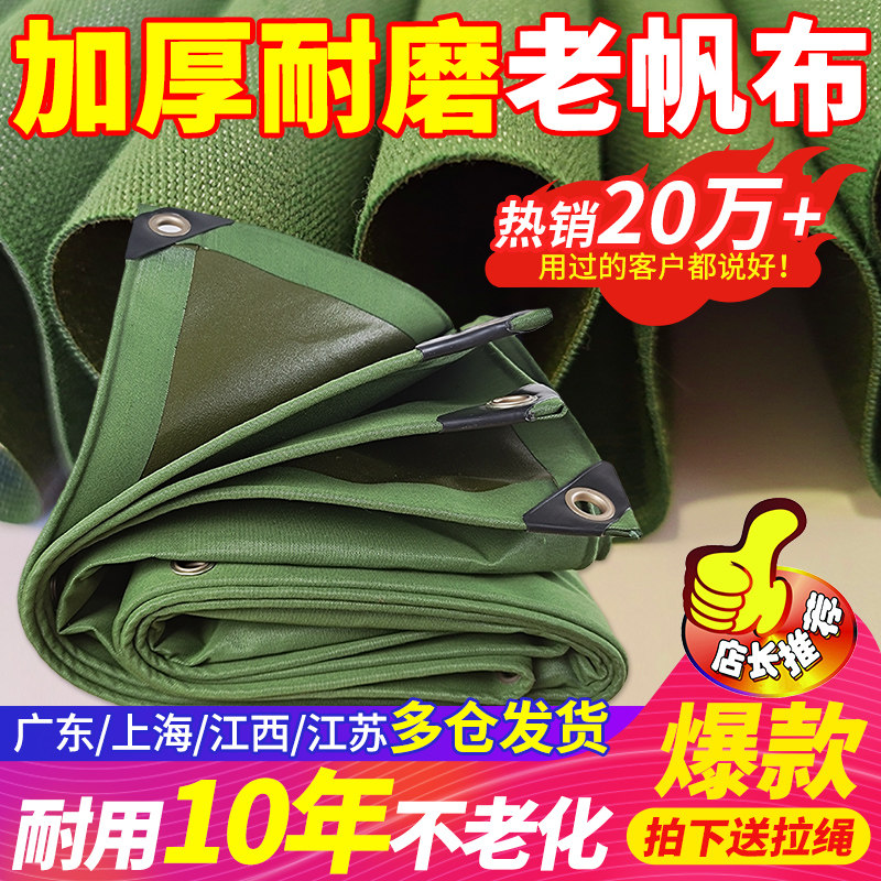 加厚帆布防水布防晒布料货车蓬布油布雨棚布户外防雨布有机硅篷布