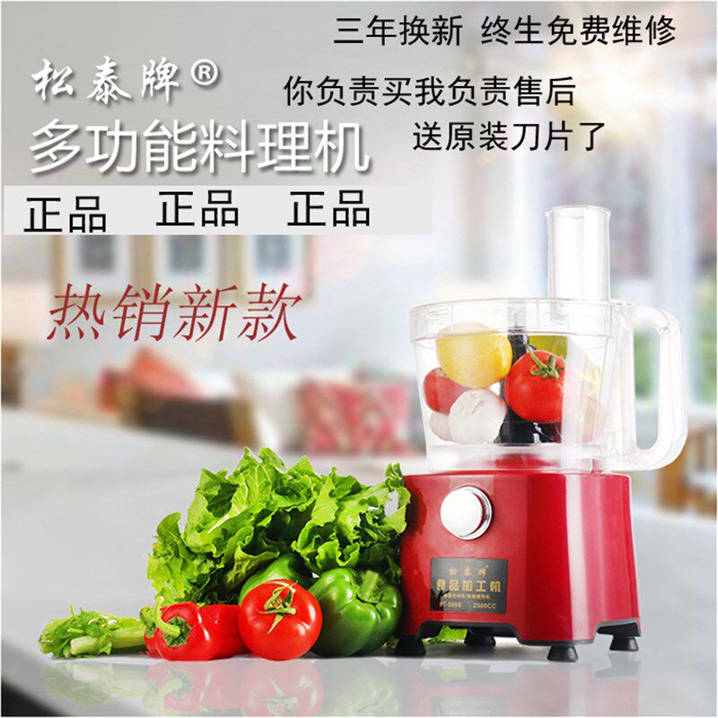 松泰ST-500蒜蓉机电动商用大容量 全自动打辣椒机核桃花生切碎机