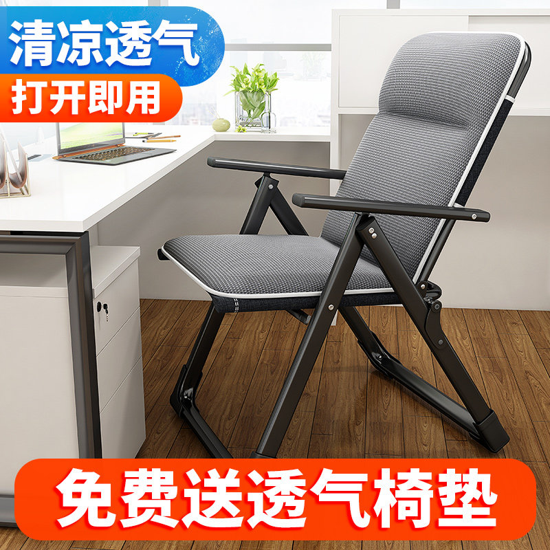 折叠可躺椅午休午睡懒人家用办公室宿舍寝室单人电脑学习椅子靠背图片