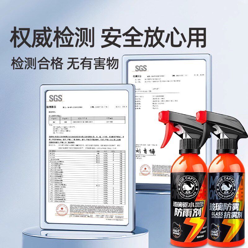 后视镜防雨水汽车玻璃防雾剂反光镜神器油膜去除下雨天膜防水驱水