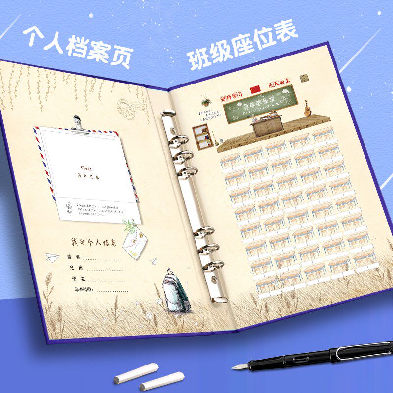 2024新款同学录梦幻清新小学同学录/纪念册