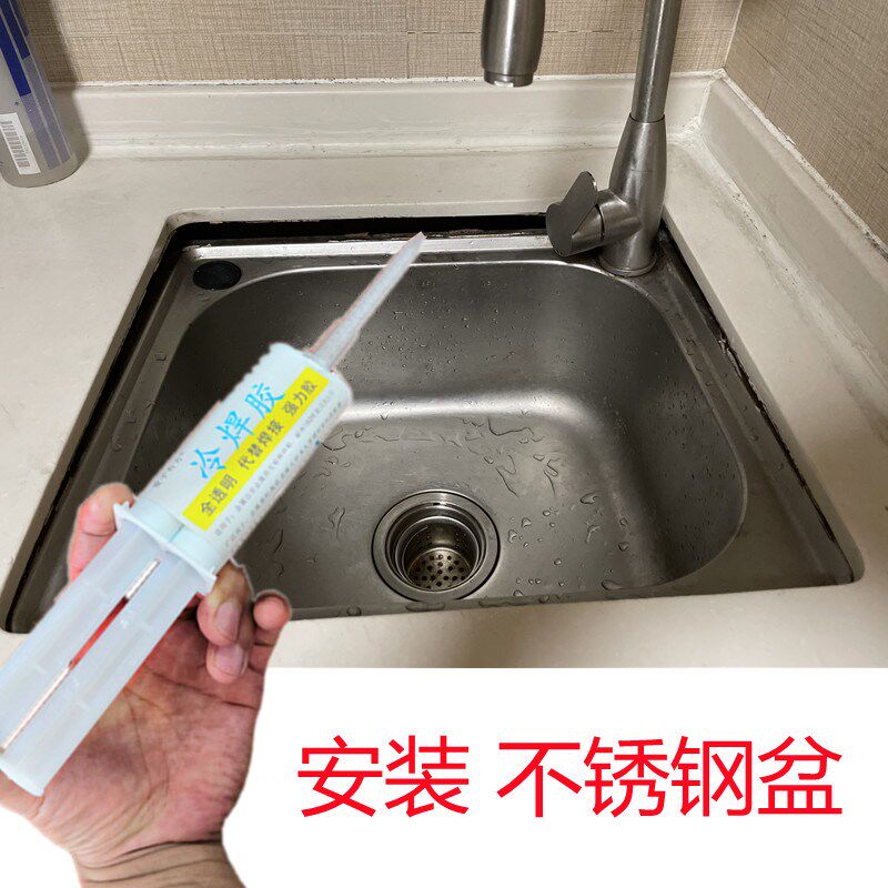 厨房不锈钢水槽补缝防漏水专用胶洗菜池洗碗盆缝隙密封补漏强力胶