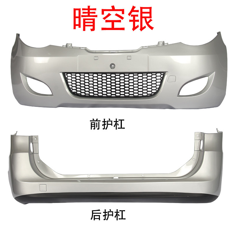 包邮五菱宏光前后保险杠前保险杠后保险杠前后汽车护杠带高温烤漆