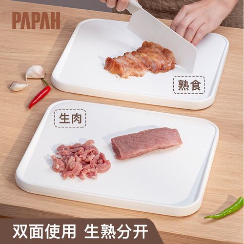 切菜板创意防滑家用斜面沥水辅食水果案板双面厨房塑料刀板砧板
