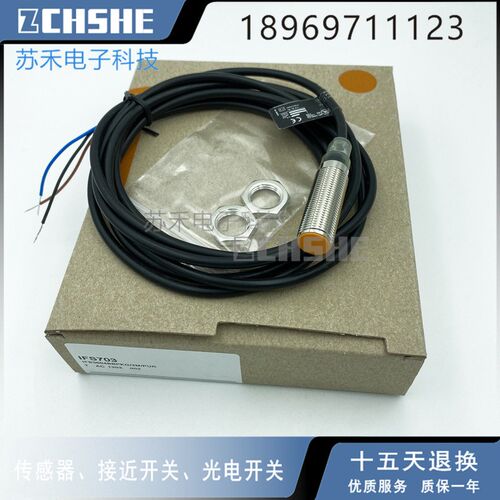 电感式接近开关IFS703直流三线PNP常开金属感应传感器
